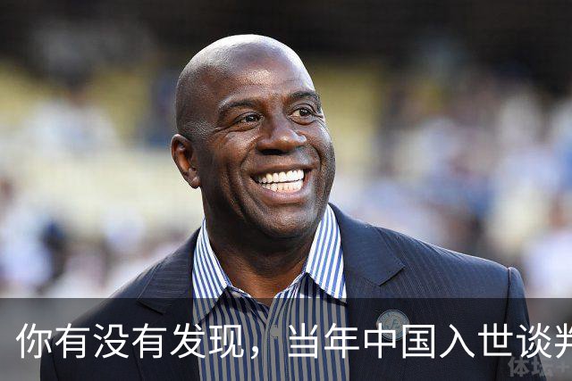 你有没有发现，当年中国入世谈判花了15年，如今为啥WTO几乎被国人忘记了